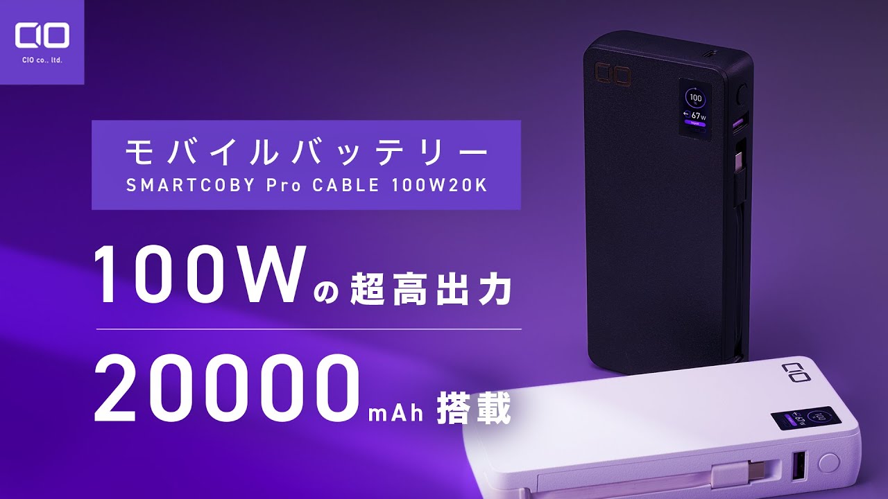 Turn any workspace into a single unit] 100W SMARTCOBY PRO CABLE