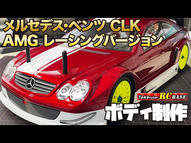 2002 Mercedes-Benz CLK AMG Racing Version Body Production - YouTube