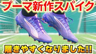 We reviewed Puma's latest soccer cleats with a high school student