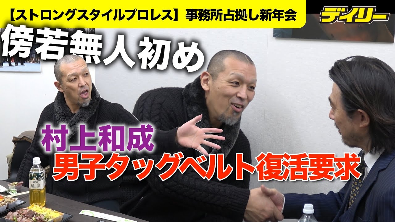 Kazunari Murakami takes over the office! Unruly New Year's party