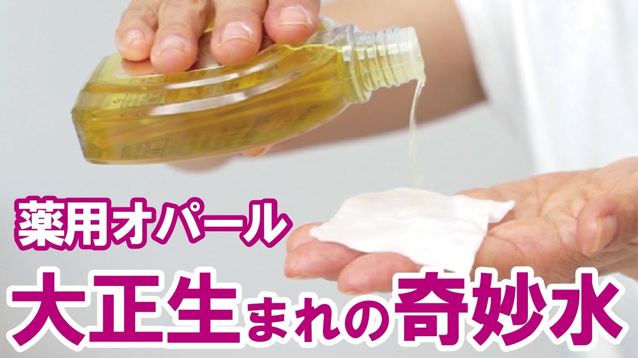 Taisho-born strange water] 3 months in! I tried using medicinal