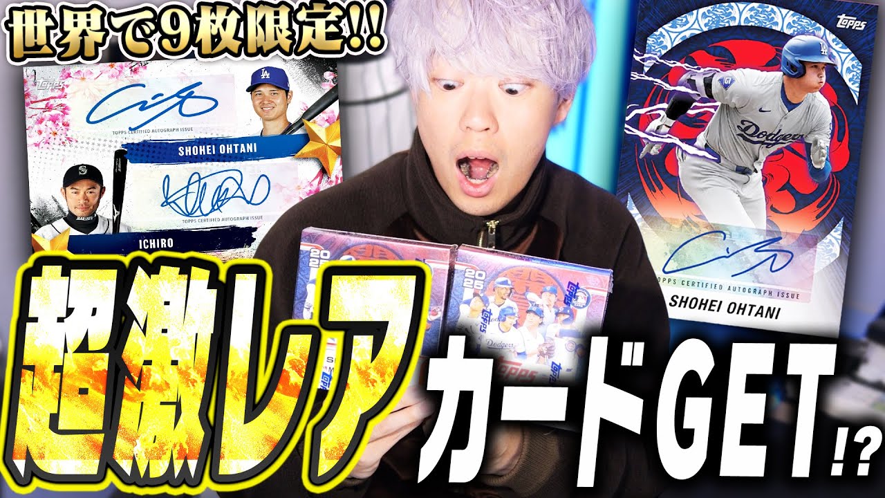 NEW! 2025 TOPPS JAPANESE TOKYO SERIES BOXES ! - YouTube