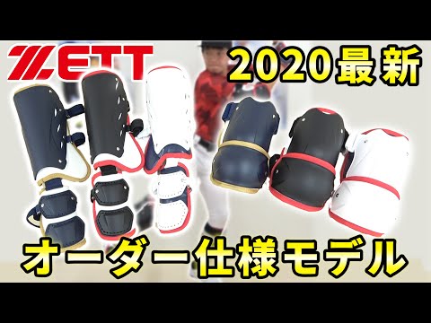 艶消しカラーで高級感あるZETTのエルボー・フットガード紹介します