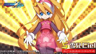 Rockman Corner: Rockman X DiVE - Ciel Arrives in Time to Fight
