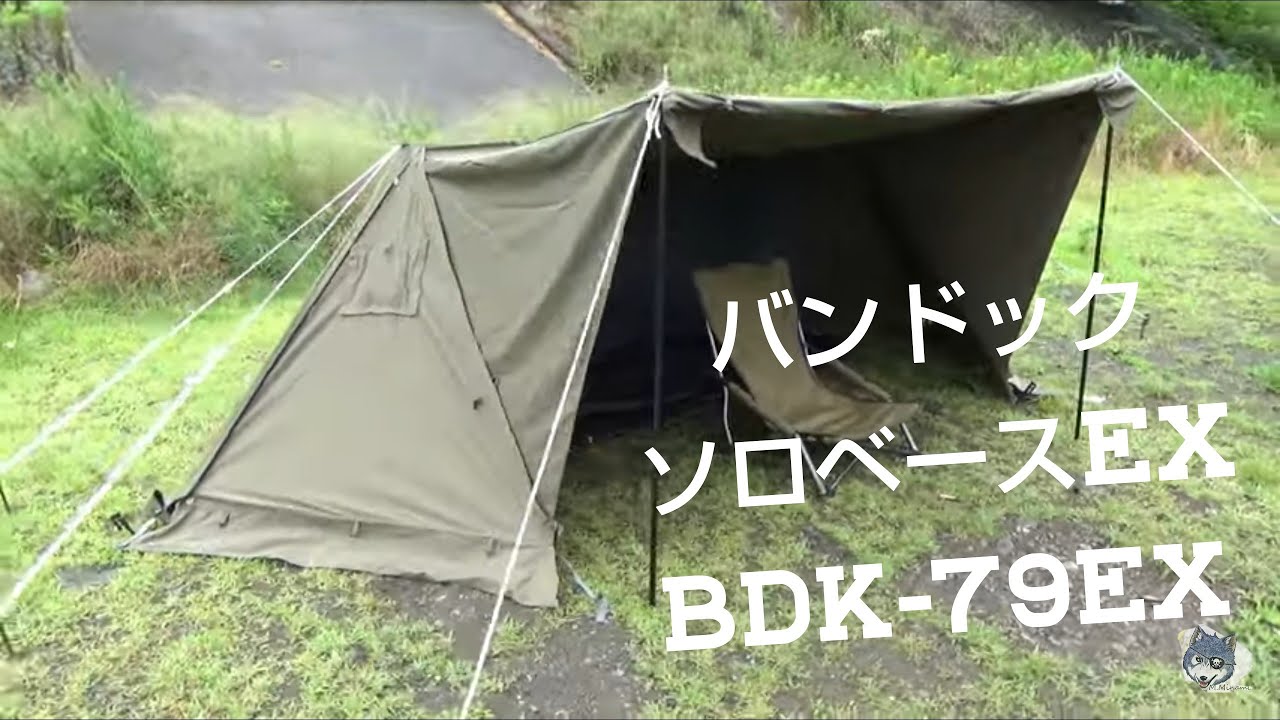 バンドックソロベースEX 最高のシチュエーションで試し張り - YouTube