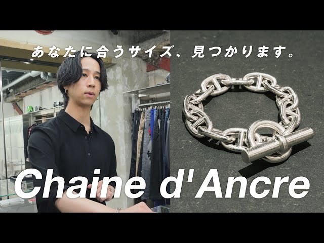 Hermès] A thorough explanation of the Chaine d'Ancre! How do you