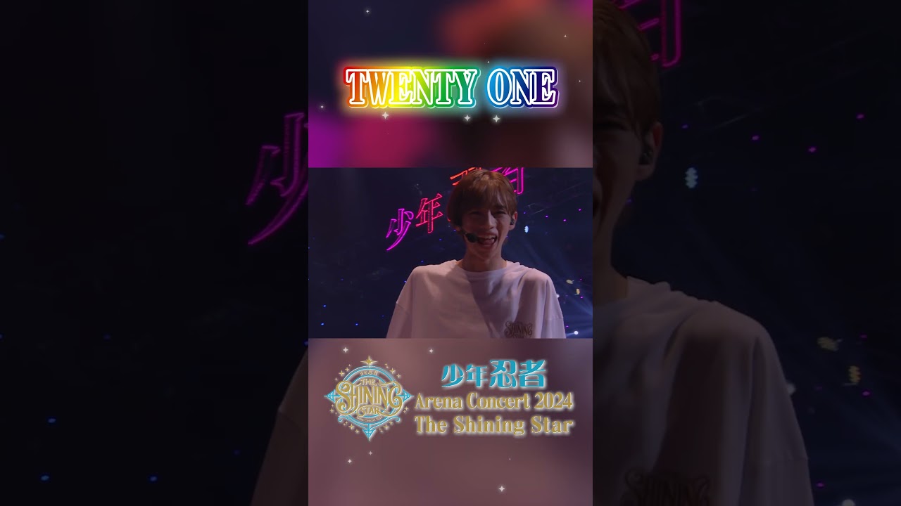 少年忍者 offical【TWENTY ONE】Arena Concert 2024 The Shining Star