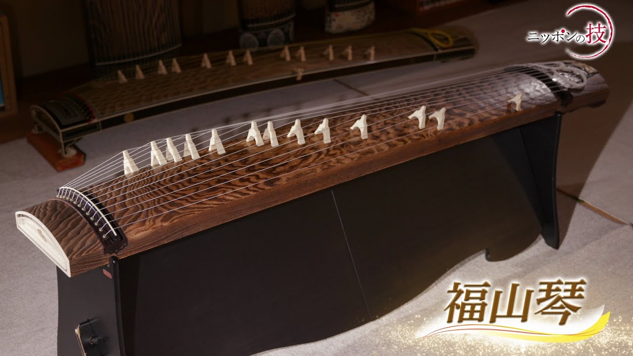 味ひとすじ 永谷園 「頑張れ！ニッポンの技」～広島県福山市 福山琴