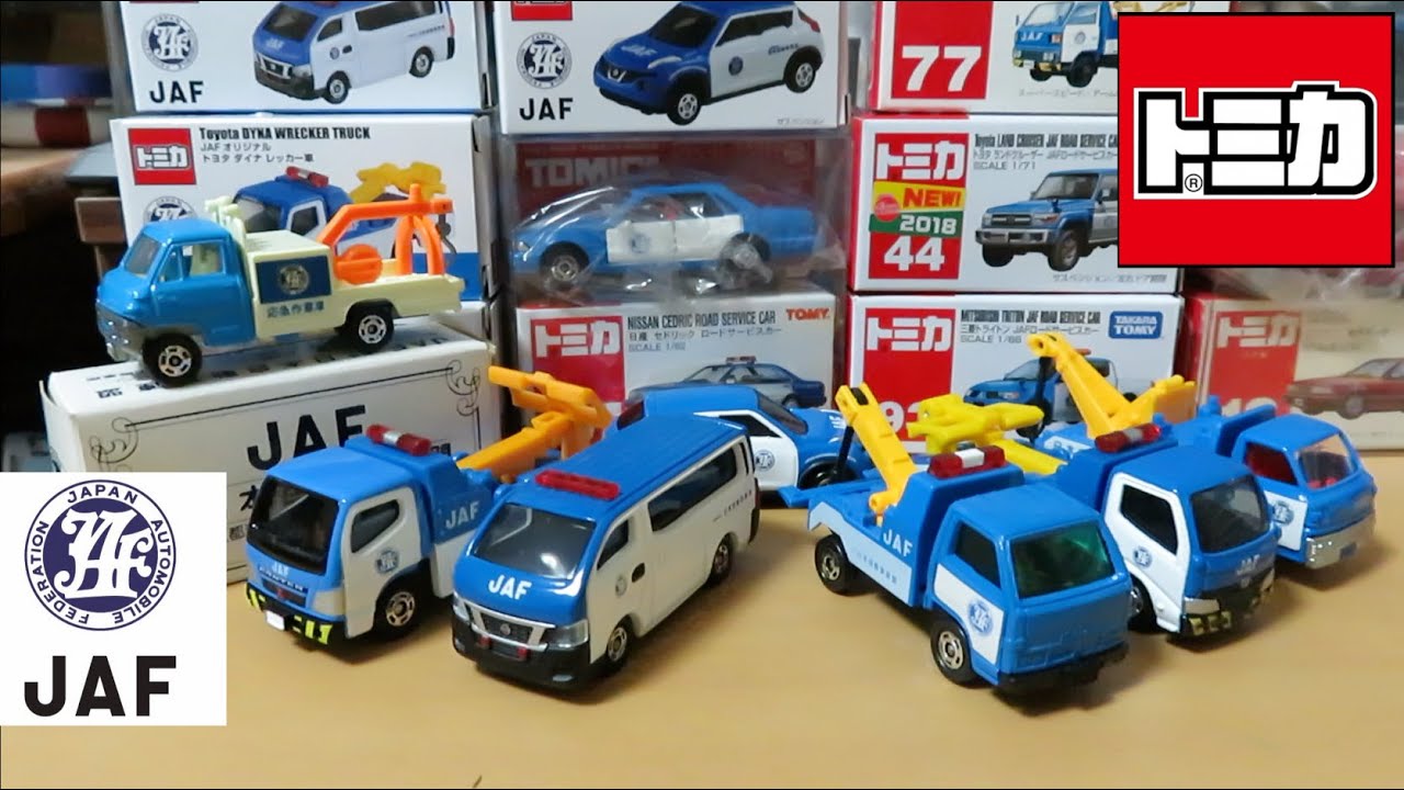 Opening up the miniature car: A custom Tomica made by the Japan
