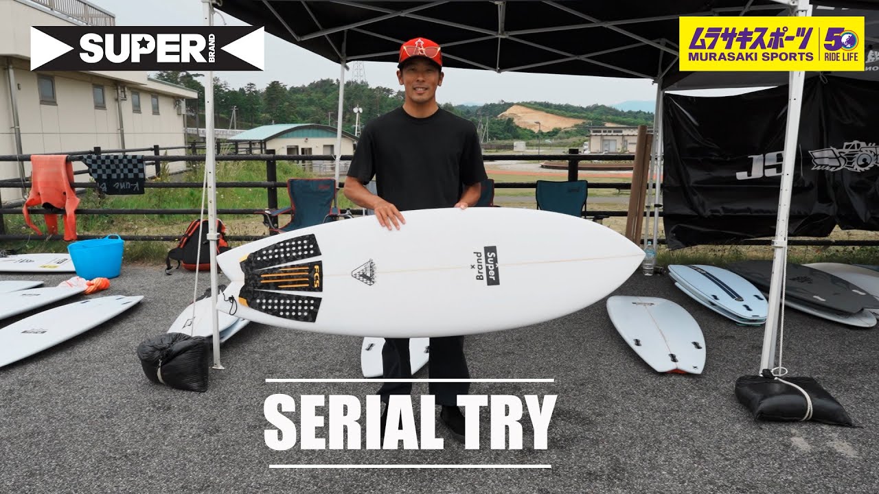 サーフィン・ボディボード Super Brand SERIAL TRY HELEX SUPER BRAND