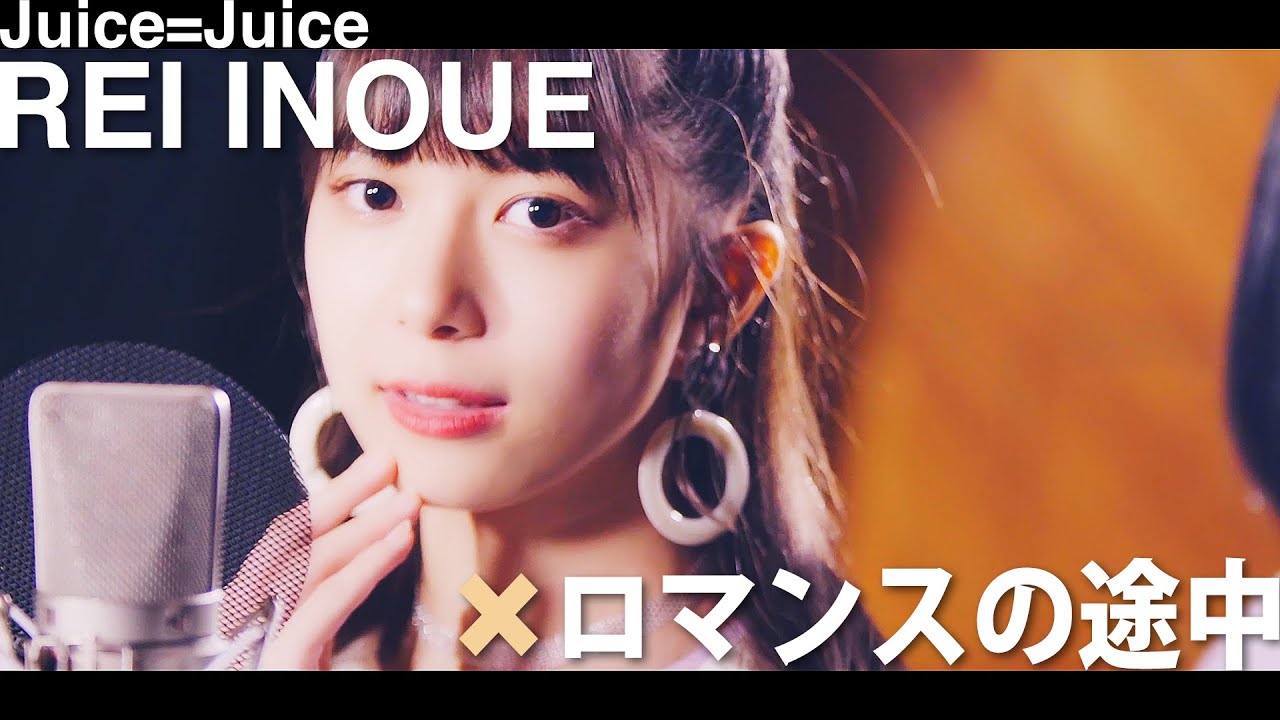 井上玲音 モバガチャ Juice=Juice Winter Ver. 井上玲音 モバガチャ