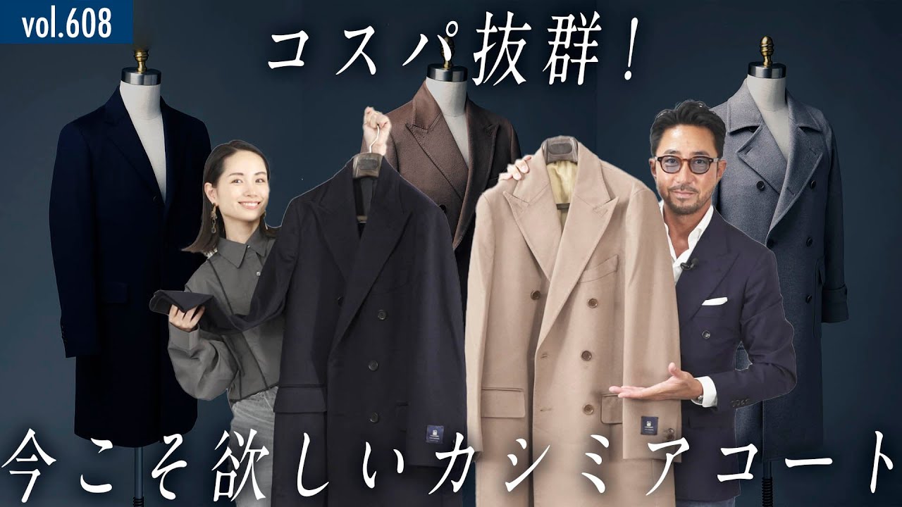 The ever-popular cashmere coat has been upgraded! Classic styles