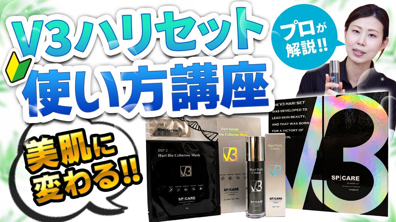 HARI Series] A current beauty salon manager gives super-simple