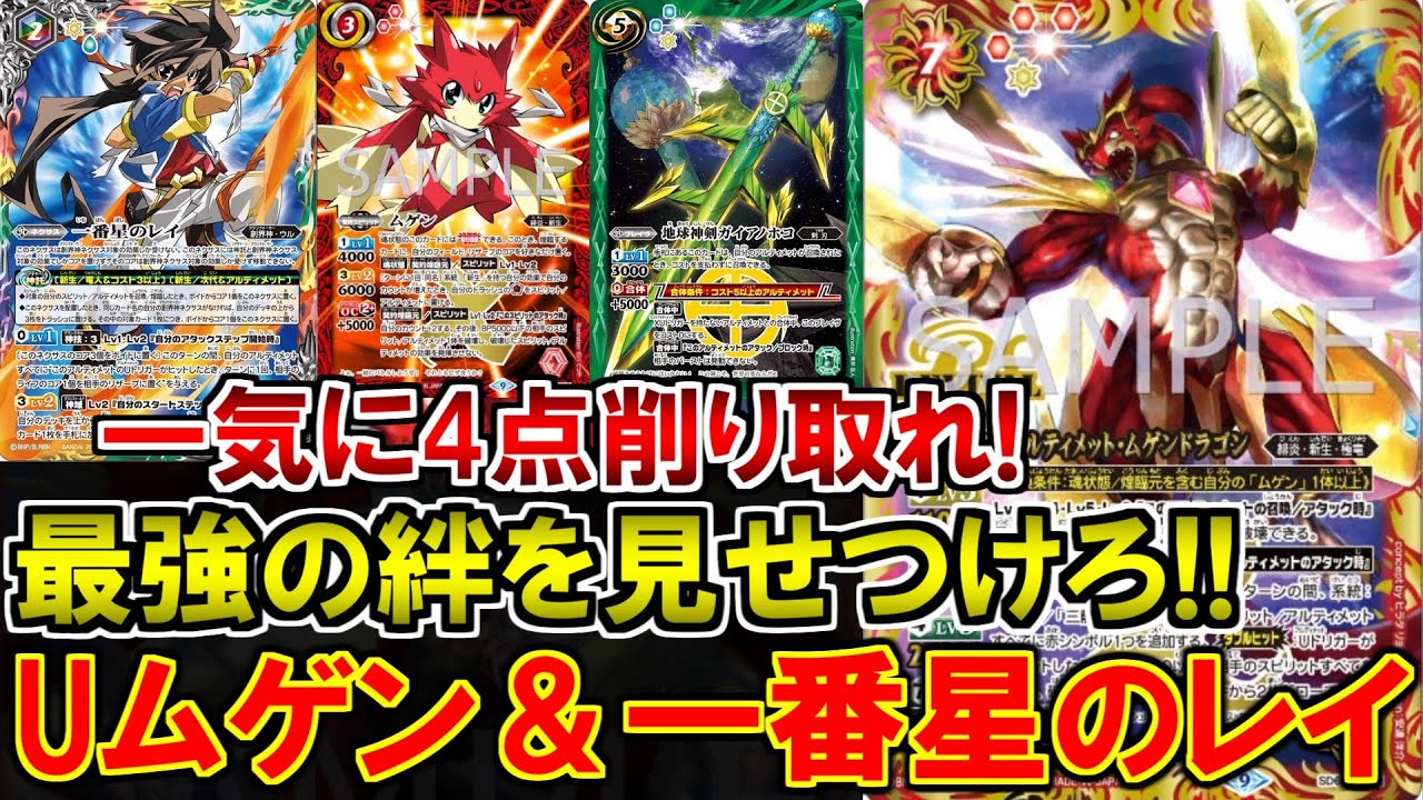 バトスピ ランキングプレマ 1番星のレイ バトルスピリッツ】一番星のレイ |