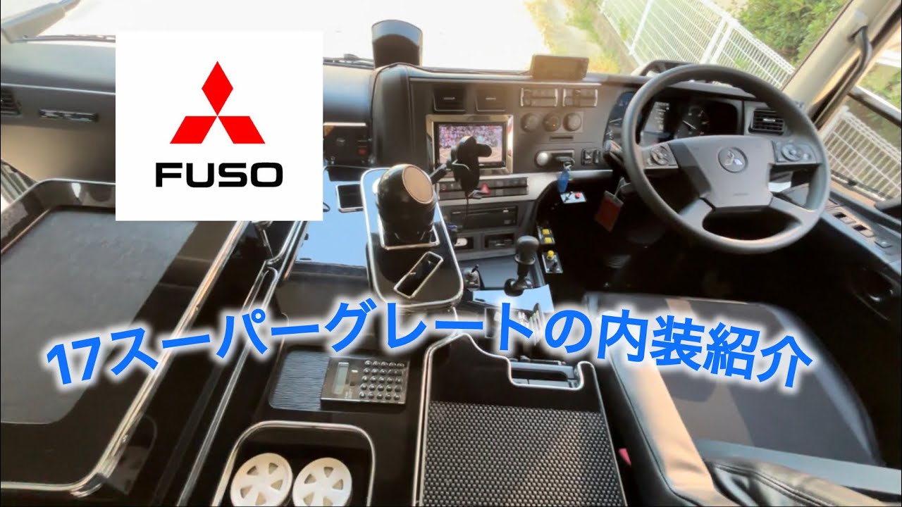 17 Super Great] The real interior and equipment, including the
