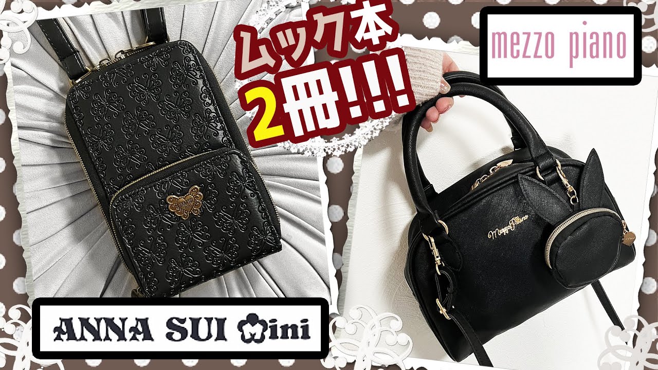 Magazine supplement] ANNA SUI mini accordion-style smartphone