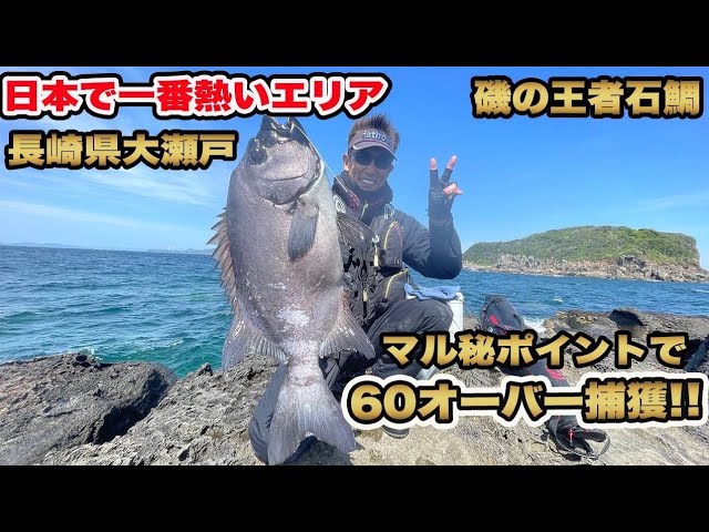 Spring spawning rockfish fishing in Saikai City 2/2 