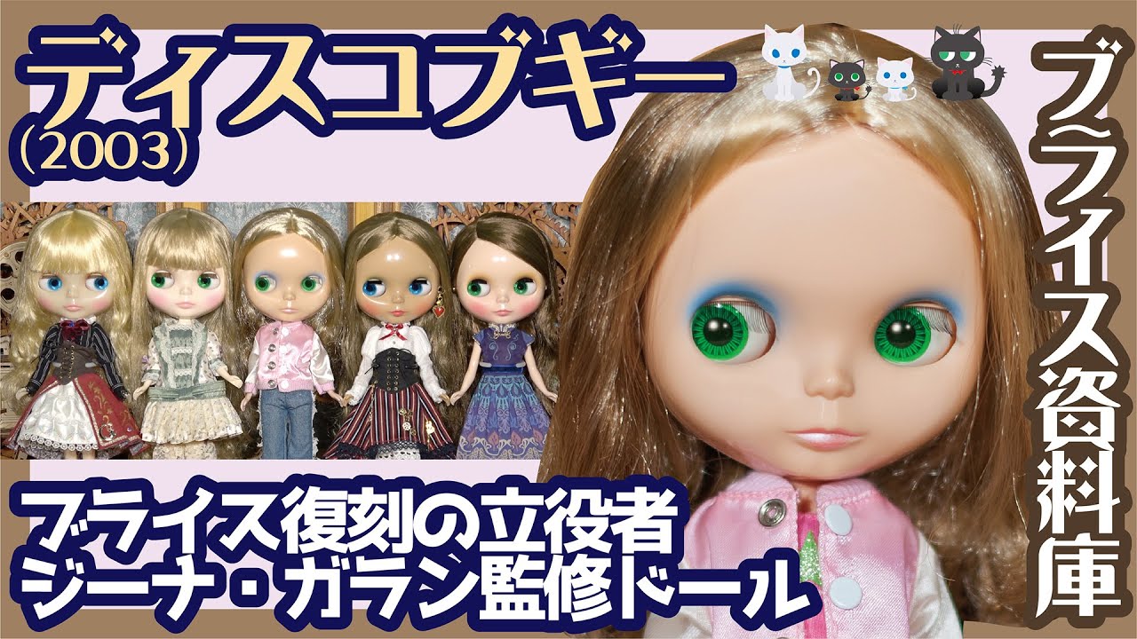 823【ネオブライス】シンプリー全員集合 2009年〜2012年発売の低価格