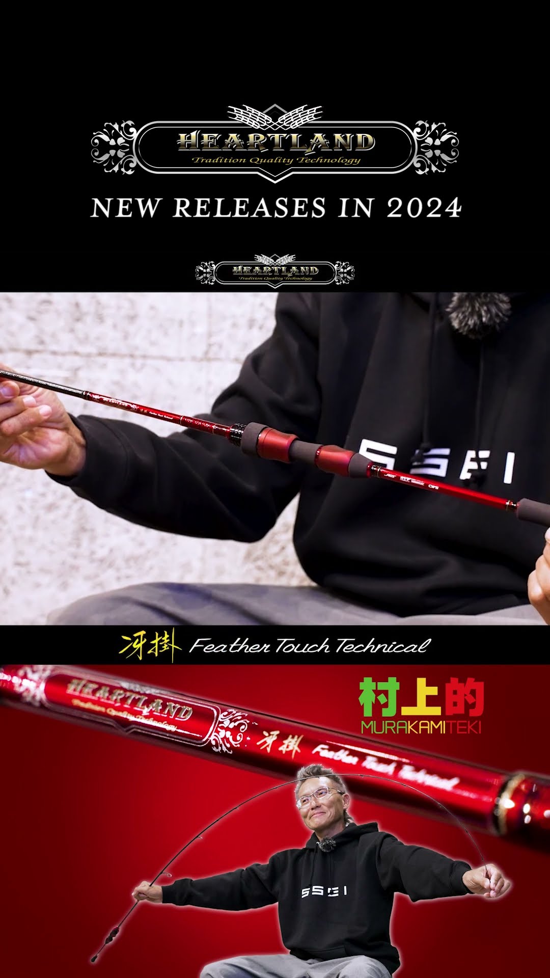 2024 ハートランド】ヤバイいほど軽く、美しく曲がる竿 #shorts #DAIWA