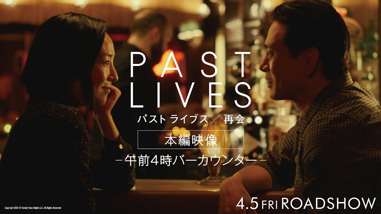 k*l様 映画『パスト ライブス／再会』PAST LIVES 日本版B2ポスター