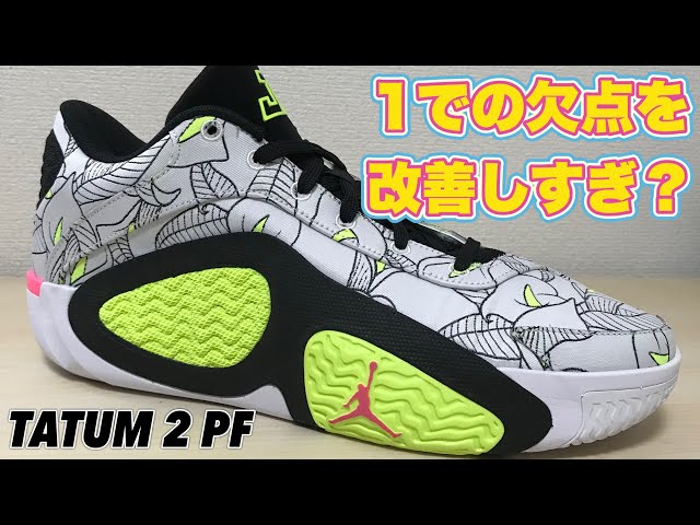 Wear Review] JORDAN TATUM 2 PF Jordan Tatum 2 [Basketball Shoe