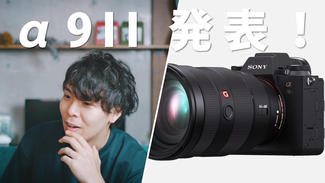 SONY α9 II announced! What's changed in the top-of-the-line