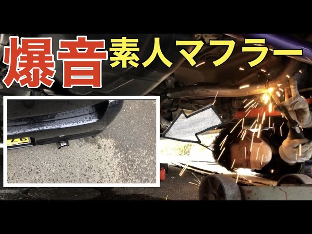 ワゴンr mh21s 素人爆音マフラー！？完成！ - YouTube