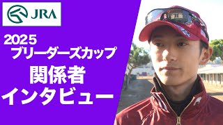 2025 Breeders' Cup Sale Races] Interviews with Japanese Horses