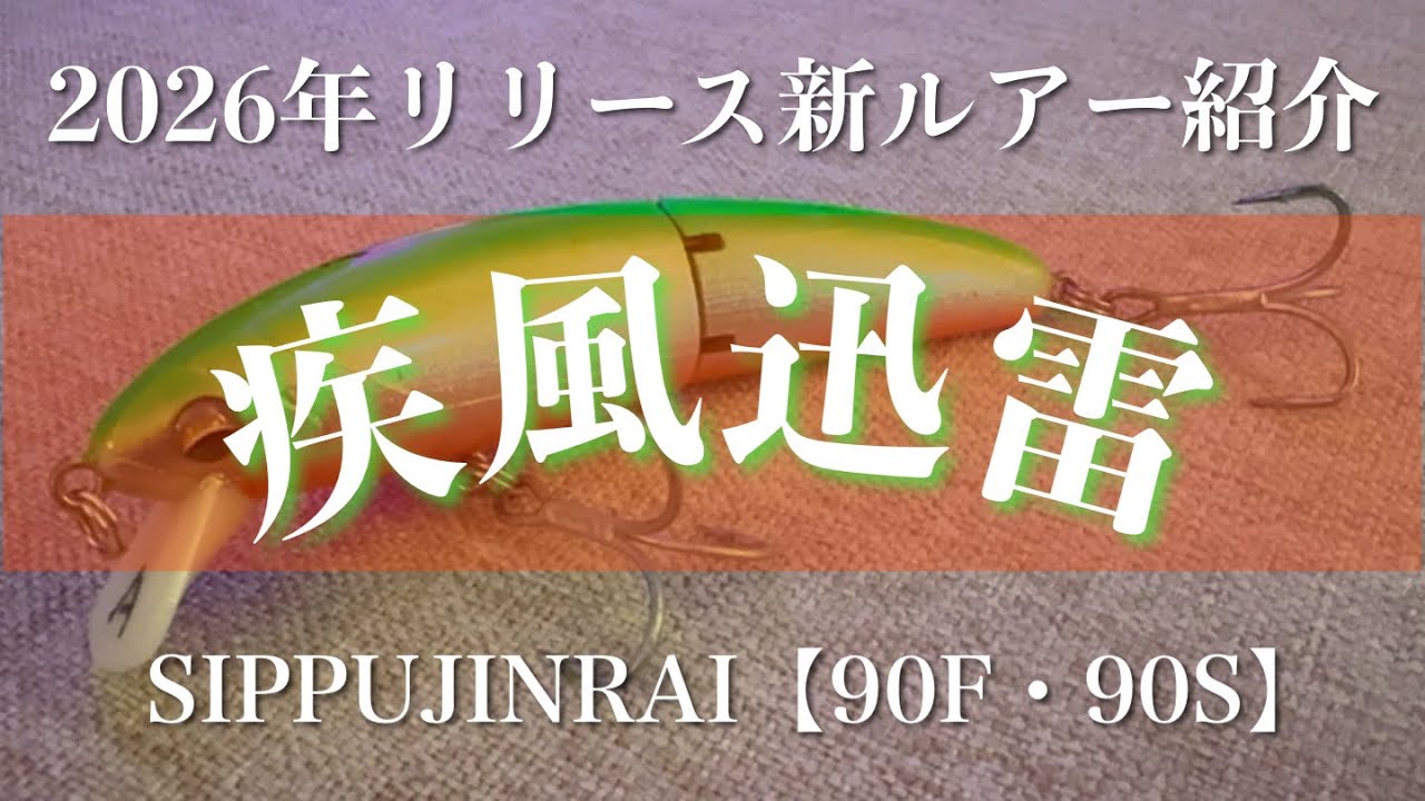 soraumi】 疾風 シンクロブースター 90mm 疾風 純正「Synchro Booster