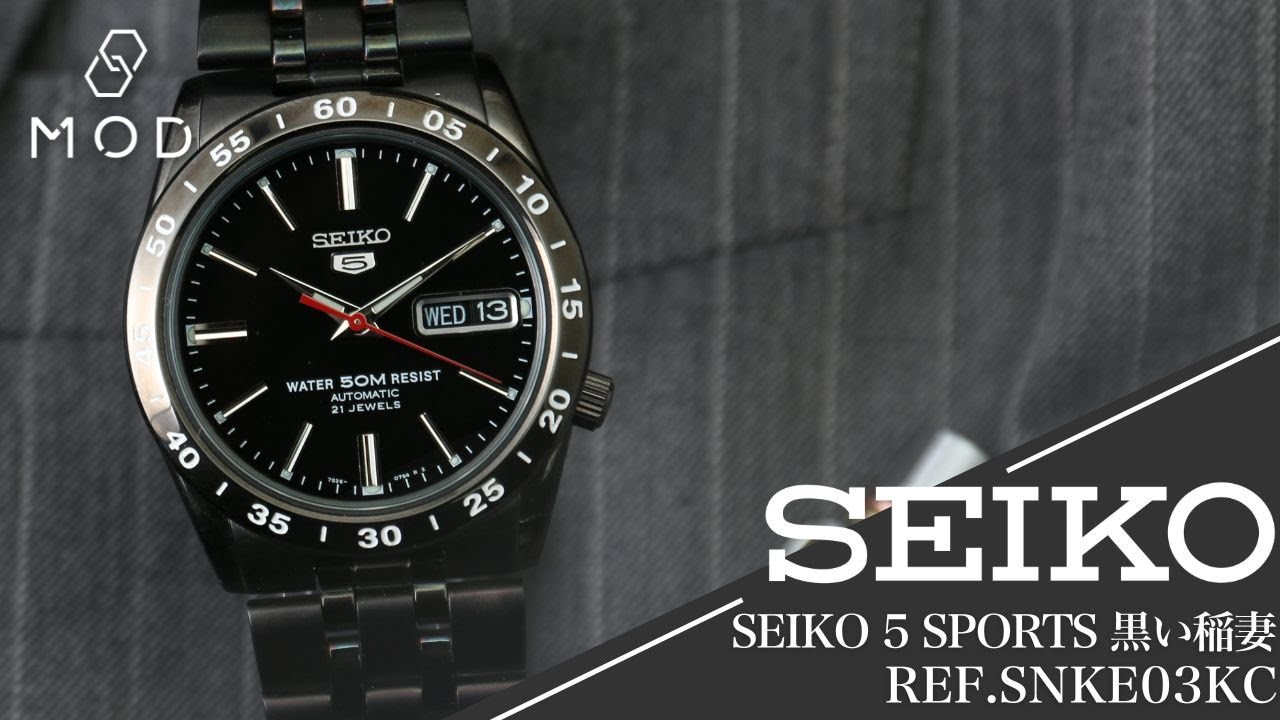 漆黒の黒い稲妻】セイコーファイブスポーツ SNKE03KC 自動巻き 腕時計