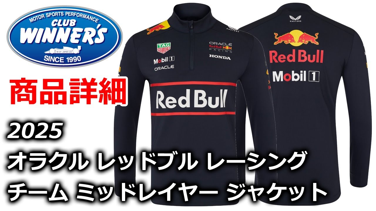 F1 Merch 2025 Oracle Red Bull Racing Team Mid Layer Jacket 2025