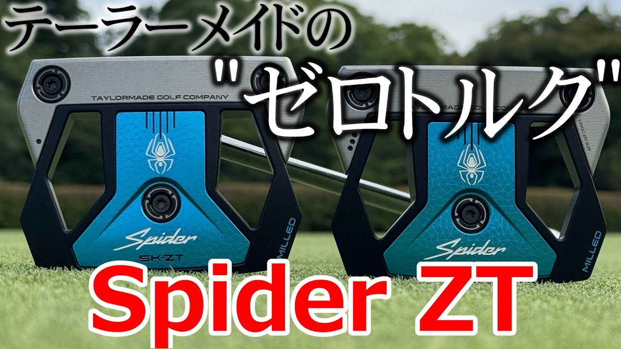 Hard to find! TaylorMade's new putter! The long-awaited new Spider