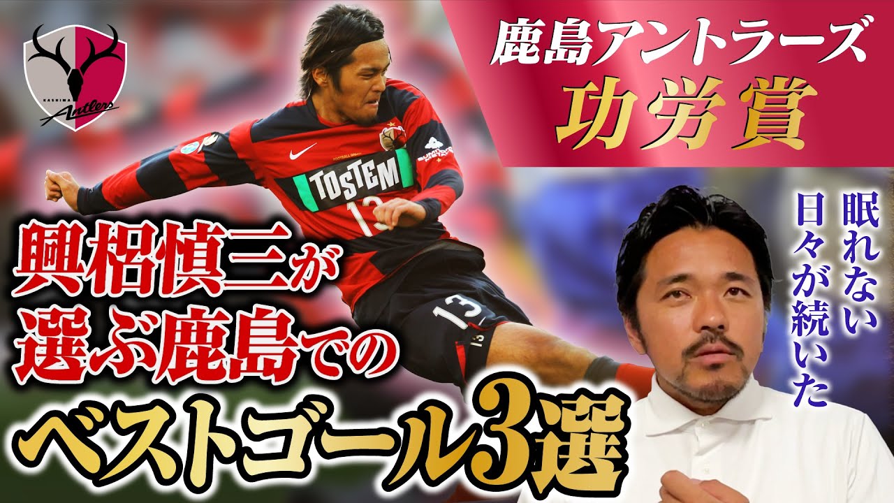 鹿島アントラーズ2017 久保田和音 レプリカユニホーム 鹿島