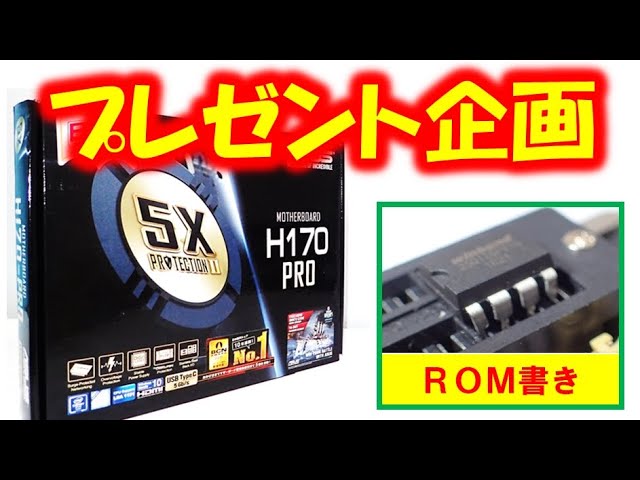 ジャンクPC】起動不可のマザーボードを修理してプレゼントする