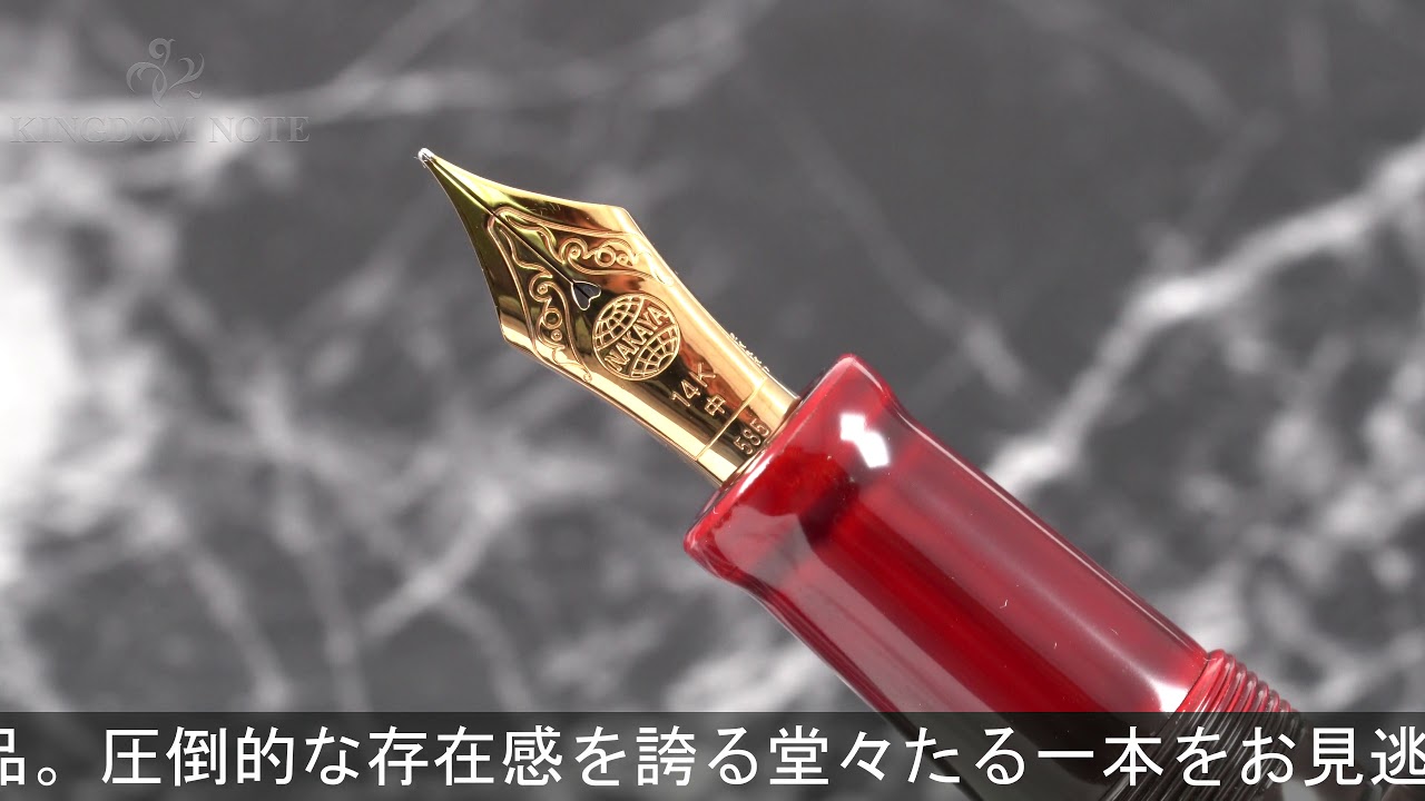 NAKAYA 中屋万年筆 万年筆 背鰭 Ver.2 赤溜 中字 - YouTube