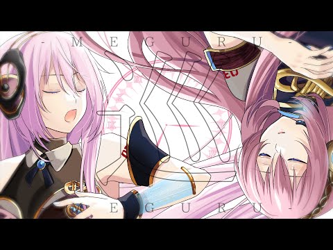 巡-MEGURU-/巡音ルカV4X & V2 - ニワノワニ - YouTube