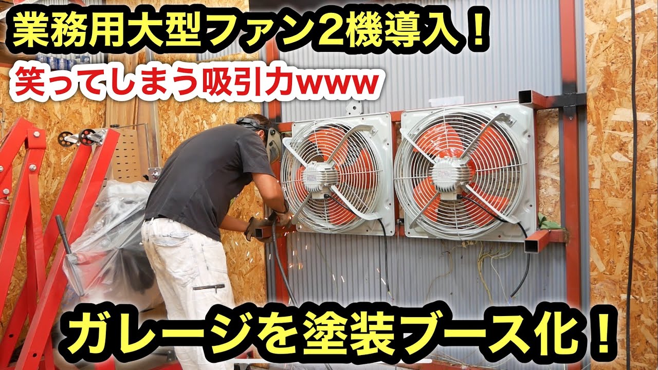 泓宇 柴さん専用 塗装ブース 自分で組み立て 換気扇なし D150丸天井 泓