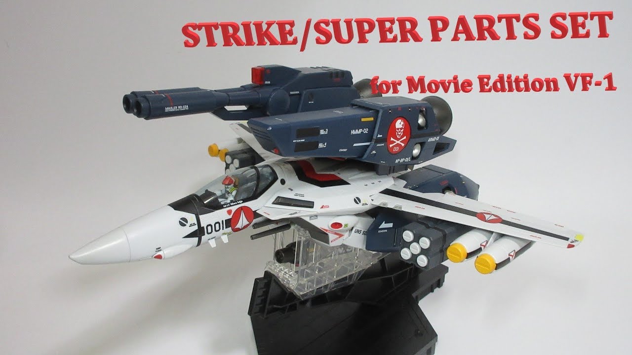 マクロス玩具】DX超合金 VF-1対応 ストライク／スーパーパーツセット