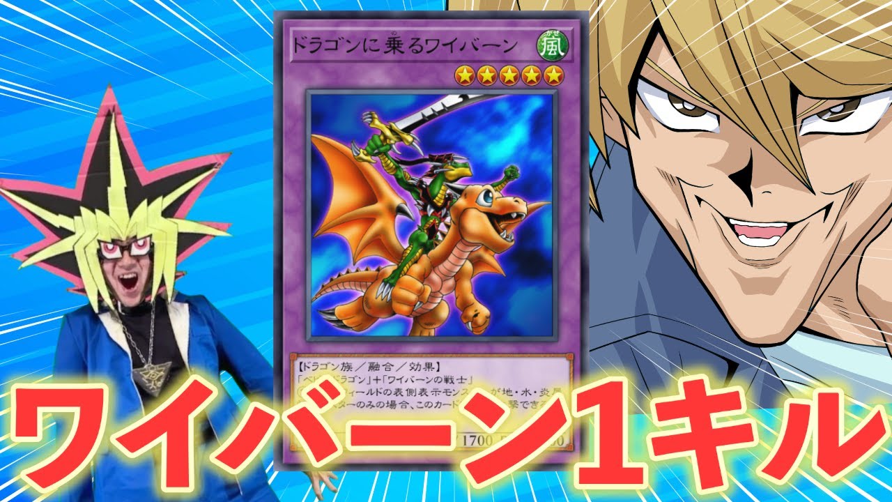 ドラゴンに乗るワイバーン パラレルレア 遊戯王カード ドラゴンに乗る