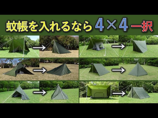 DD Tarp] If you're unsure which size to choose, choose the 4x4