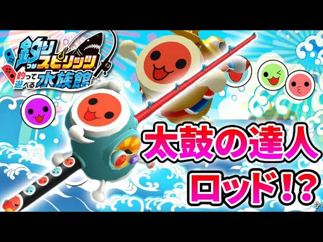 999ダメージ炸裂でカンスト寸前！？太鼓の達人ドンちゃんロッドが強