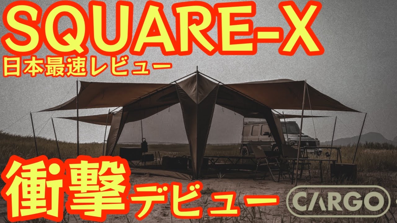 A New Era in Tents] CARGO CONTAINER 