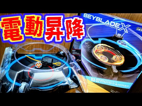 BX-37 Double Extreme Stadium Set Beyblade X DOUBLE XTREME STADIUM