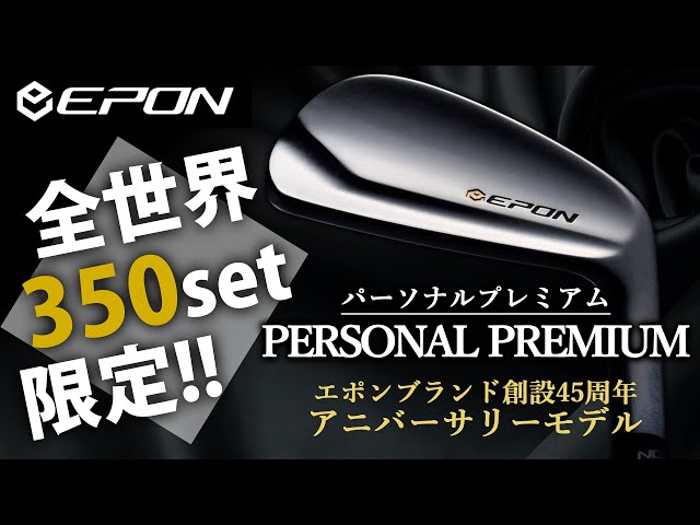 A masterpiece iron filled with the history of the 45th anniversary