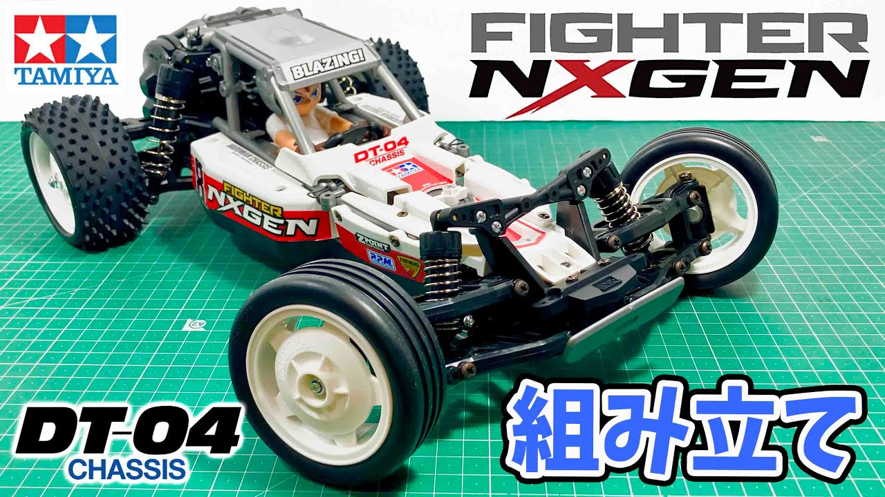 Assembly] DT-04 Fighter Nexgen Tamiya 1/10 R/C 2WD OFF ROAD RACER
