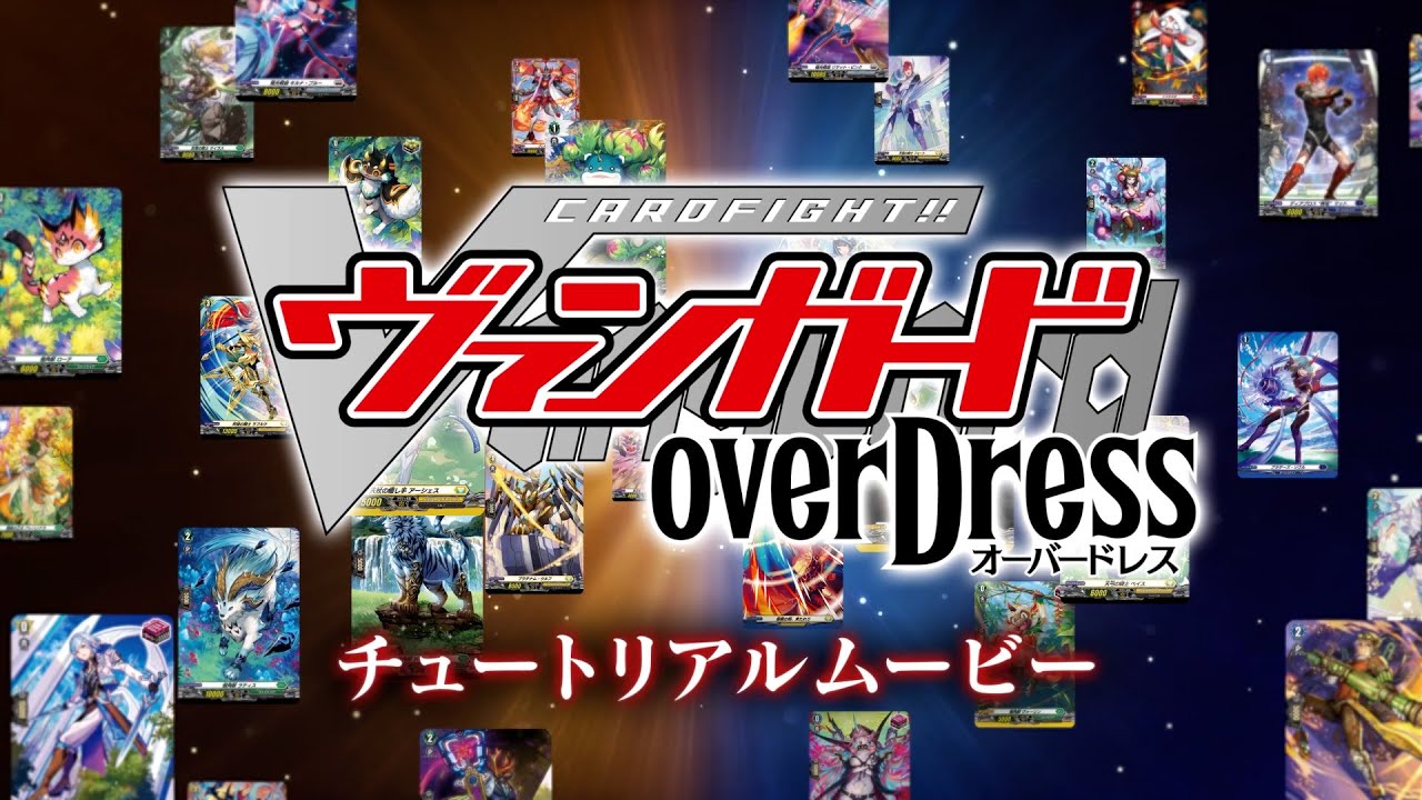 カードファイト!! ヴァンガード overDress スタートデッキ第3弾 「江端