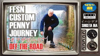 ペニースケートボード/Penny Skateboard Session SHIGETA IHA - YouTube