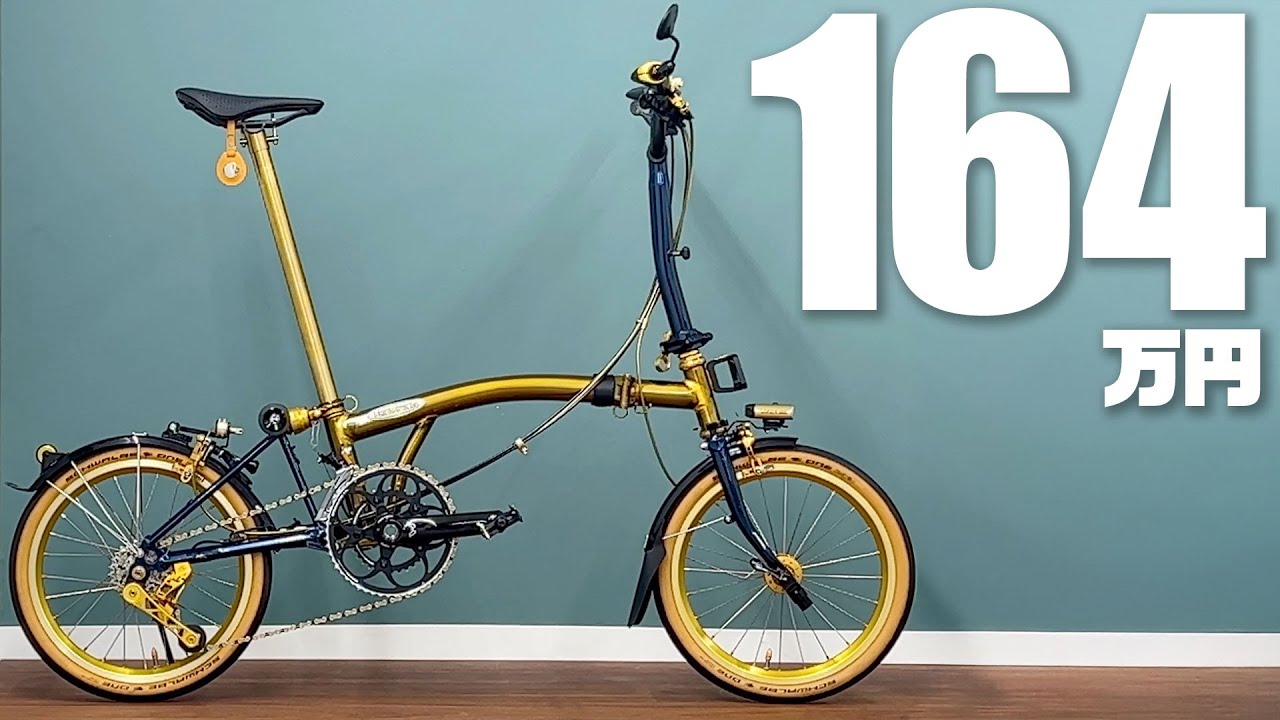 2号機 164万円の折りたたみ自転車 C-LINE M6L ブロンプトン 10速化