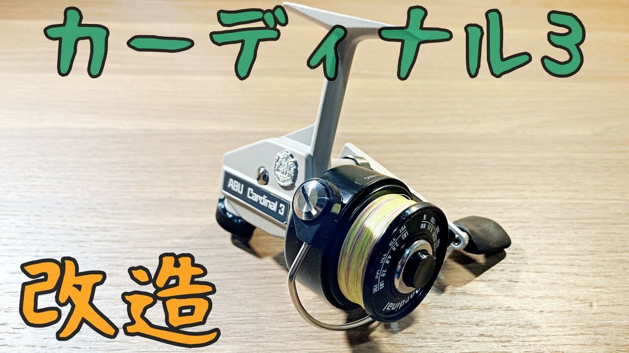 ABU Cardinal 3 カーディナル3 シャンパン 銀枠 3rd 【公式通販】