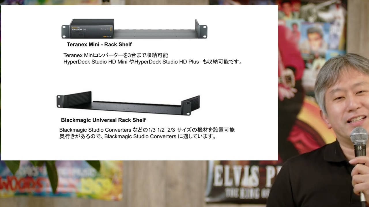 ラックシェルフについて/Blackmagic Design Teranex Mini Rack Shelf